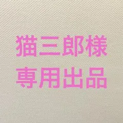 専用出品
