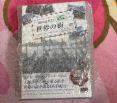 『一度は訪れたい世界の街』20枚組DVD BOXセット