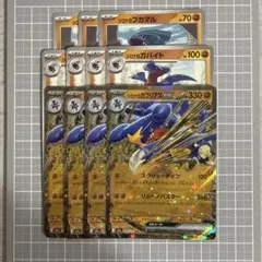シロナのガブリアスex　進化ラインセット
