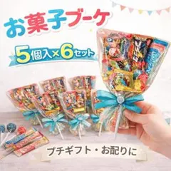 お菓子ブーケ 入学祝い プチギフト 花束 誕生日 子供 女の子 プレゼント