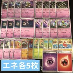 38枚　ポケカ　ドラパルトデッキ構築パーツセット　ヨノワール　ネイティオ