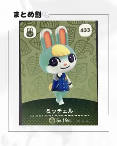 2026年最新】amiiboカード あつ森 ミッチェルの人気アイテム - メルカリ