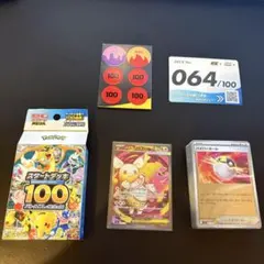 スタートデッキ100 バトルコレクション 064 メガタブンネデッキ