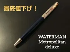 2026年最新】ウォーターマン waterman カレンデラックスの人気アイテム