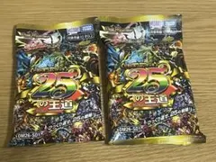 即日発送】ドキドキつよいデッキ25の王道 新品未開封 2パック ①