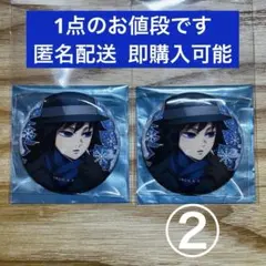 鬼滅の刃 AGF 2025 Early Winter 缶バッジ 冨岡義勇 ② - メルカリ