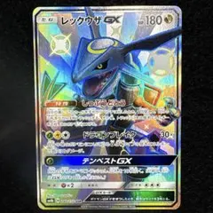 レックウザGX SR サン&ムーン 拡張パック 裂空のカリスマ　① レックウザGX SR サン&ムーン 拡張パック 裂空のカリスマ ① - メルカリ