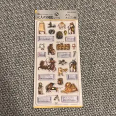 【新品未開封】 大人の図鑑シール 3Dビジュアルコレクション 古代エジプト編
