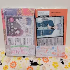 残念な恋の主人公たち