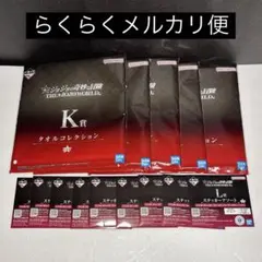 一番くじ　ジョジョの奇妙な冒険 ジョジョワールド　未開封　下位賞セット