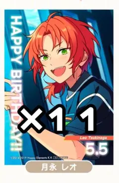 あんスタ 月永レオ アニメイトカフェ 特典 バースデーブロマイド　11枚
