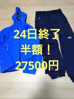 ノースフェイス防水ゴアテックス　スキースノーボードジャケット上下定価10万円以上