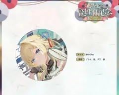 ぶいすぽっ！ 藍沢エマ 誕生日記念2023 ぬいぐるみキーホルダー - メルカリ