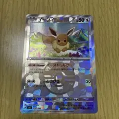 2026年最新】マスターボールミラー イーブイの人気アイテム - メルカリ