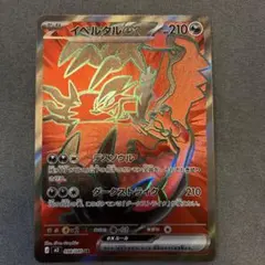 ポケモンカード イベルタルEX SR 098/080のサムネイル