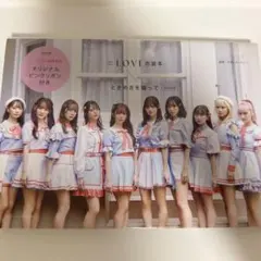 LOVE 衣装本 ときめきを纏って オリジナルピンクリボン付 新品未開封