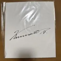 直筆サイン色紙のサムネイル