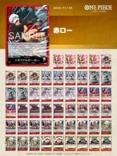 2026年最新】赤ゾロ デッキパーツの人気アイテム - メルカリ