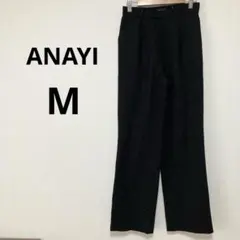 アナイ レディース スラックス 秋冬物 濃グレー 無地 オフィスカジュアル M