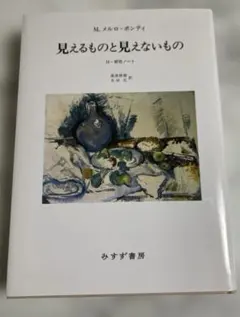 みすず書房 人文