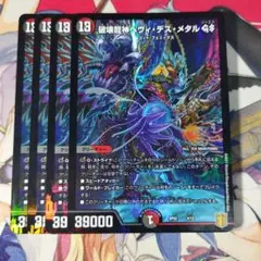 ヘヴィデスメタル