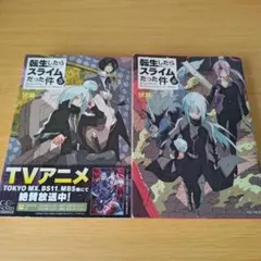 2026年最新】転生したらスライムだった件 小説 セットの人気アイテム