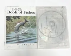 サカナクション 魚図鑑 Book of Fishes CD - メルカリ