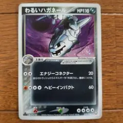 わるいハガネール R[PCG3 072/084]拡張パック「ロケット団の逆襲
