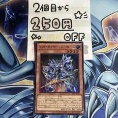 ネオカイザーシーホース　スーパーレア　1枚★同時購入で250円引き★