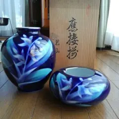 親子鉢　若山作 有田焼 若山作 華園 親子鉢揃 10個セット 有田焼 夢彩磁器 中鉢5