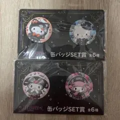 サンリオ　Happyくじ　ハロウィン　缶バッジ