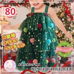 ベビー クリスマス コスチューム 衣装 ツリー ワンピース グリーン発表会a