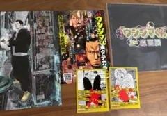闇金ウシジマくんグッズ原画展ノベルティ購入特典ステッカー ネーム冊子 メガネ拭き