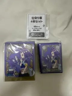 アセロラ スリーブ デッキケース（メガシンフォニア ポケモンセンターセット）