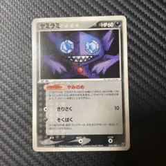 美品 ミラー】ヤミラミ ○ L2 よみがえる伝説 045/080 - メルカリ