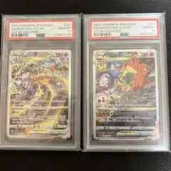 2025年最新】ミュウツーvstar sar psa10の人気アイテム - メルカリ