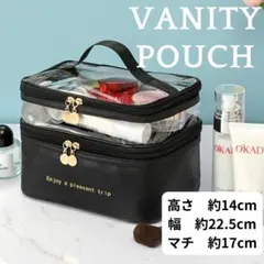 669 2段 メイクポーチ 大容量 ブラック クリア ダブルファスナー コスメ