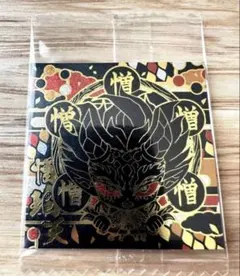 鬼滅の刃 にふぉるめ ウエハース 憎珀天 極みレア 10-19