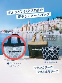 ドクターシーラボ × マリークレール　クリアトートバッグ　タオルポーチ　ホワイト