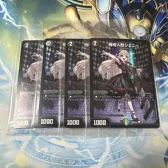 特攻人形ジェニー 神アート ボーダーレス - メルカリ