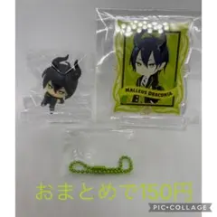 ツイステ マレウス キーホルダー＆ハグコット セット