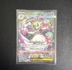 2025年最新】メガサーナイトex sarの人気アイテム - メルカリ