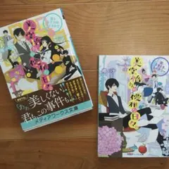 椿ハナ『美堂橋さんの優雅な日々。』1.2巻セット★