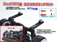 2026年最新】rdx シャーシの人気アイテム - メルカリ