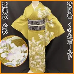 Atena様専用 訪問着/葡萄柄/袷＋帯 - メルカリ