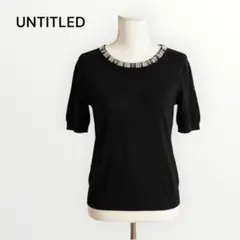 UNTITLED アンタイトル ネックビーズ パール風 ニットソー 半袖 黒 2