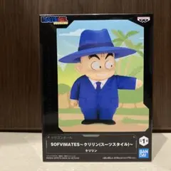 ドラゴンボール クリリン　フィギュア　SOFVIMATES スーツスタイル