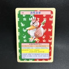 トップサン　カモネギ　ポケモンカード　裏緑　レア