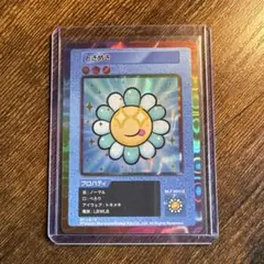 2025年最新】108フラワーズrevisedの人気アイテム - メルカリ