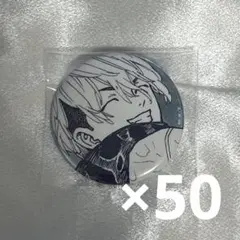 松野千冬 缶バッジ 原画展 まとめ売り 痛バ 松野千冬 缶バッジ 原画展 まとめ売り 痛バ 松野千冬 缶バッジ